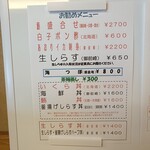 海鮮料理 みはる - 