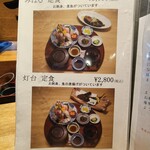 海鮮料理 みはる - 