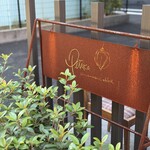 ペチカスケマサコーヒー - お店の看板