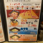 黄金ラーメン - 