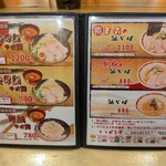 黄金ラーメン - 