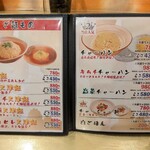 黄金ラーメン - 