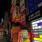 黄金ラーメン - 