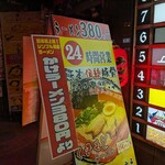 黄金ラーメン - 