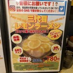 黄金ラーメン - 