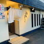 雨は、やさしく - 