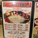 黄金ラーメン - 