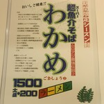 上方レインボー - 