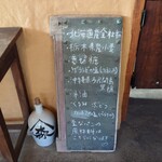 キサン製作所 - 使用原料黒板