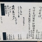 中華そば いぶき - 