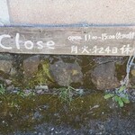 キサン製作所 - 定休日の札