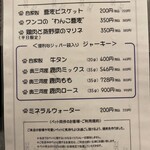 五大 - ワンコメニュー