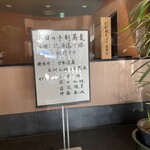 五大 - 今日の蕎麦と水と打ち手の紹介　自信に満ちてます