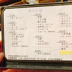 菊一 - メニュー