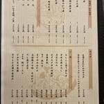 五大 - 単品メニュー