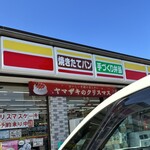 デイリーヤマザキ 可部バイパス店 - 