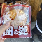 林田のおせんべい - 