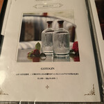 鎌倉山 - メニュー