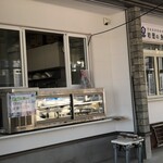 岩屋の魚屋 - 