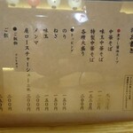 中華そば 豊洲勝本 - 