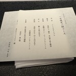 modern kappou 心都 - 