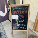 RAMEN ガモウスマイル - 