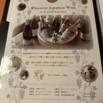 鎌倉山 - メニュー