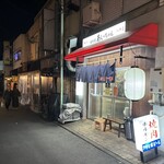 焼肉家 あいちゃん - 