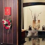 日本料理 瀬戸 - 