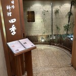 名鉄グランドホテル - 