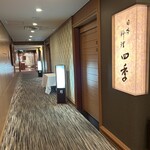 名鉄グランドホテル - 