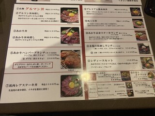 馬刺しと焼き鳥 グルマン三年坂 - 