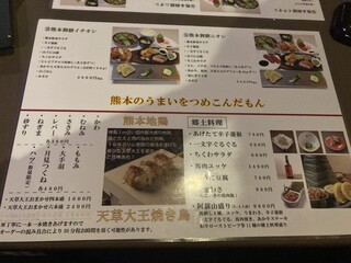 馬刺しと焼き鳥 グルマン三年坂 - 