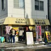 海鮮処 魚屋の台所 本店