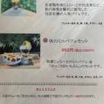 みやけ 旧鴻池邸表屋 - 