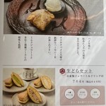 みやけ 旧鴻池邸表屋 - 