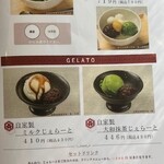 みやけ 旧鴻池邸表屋 - 