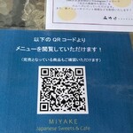 みやけ 旧鴻池邸表屋 - 