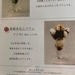 みやけ 旧鴻池邸表屋 - 