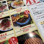 まぐろんち 茂原店 - 