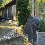 伊豆あまからや - 