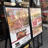 いきなりステーキ 保谷駅前店