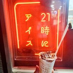 21時にアイス - ドリンク写真: