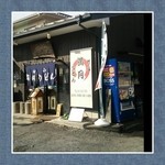 村山 満月うどん - 