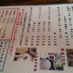 村山 満月うどん - 