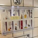 立ち呑み 庶民 - 