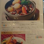 上野精養軒 本店レストラン - 