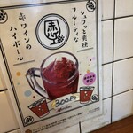 立ち呑み 庶民 - 