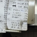 立ち呑み 庶民 - 