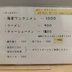 手打ち麺処 好き酒師 - 